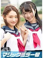 Mari-chan (18) Minorin (18) Magic Mirror Edition Almost Summer Break! Summer Uniform S********l From The Country Cums From Toy For First Time In Climax Experience!