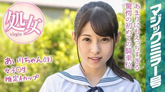 【数量限定】対面痴●で何度もイカされ糸が引くほど舌を絡ませるベロキス発情娘3 本田ももさんのパンティとチェキ付き