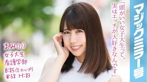 Mami (22 Years Old) The Magic Mirror Number Bus They Don't Teach This Stuff At School! An Ultra Highly Educated College Girl Gets A High-Pressure G-Spot Massage And Now She Has Awakened Her Latent Desires In Wet And Wild, Dripping Lust!