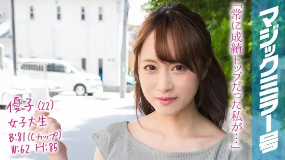 Yuko (22 Years Old) The Magic Mirror Number Bus They Don't Teach This Stuff At School! An Ultra Highly Educated College Girl Gets A High-Pressure G-Spot Massage And Now She Has Awakened Her Latent Desires In Wet And Wild, Dripping Lust!
