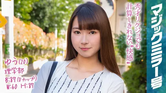 Yu (20 Years Old) The Magic Mirror. A Well-Educated Science Girl Experiences A Sensual G-Spot Massage With A Cock Bigger Than Her Boyfriend's! Pleasure So Deep, Her Tired Scientific Brain Melts...