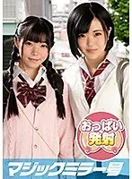 Koharu, Mako. Tit-Groping Interview. They Can Handle A Little Embarrassment As Long As They're Together??