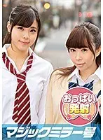 Maki And Reina. Tit-Groping Interview! 2 Lively Girls Who Went To An All-Girls School And Seem To Have No Experience With Men Enjoy A Titty Massage