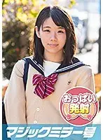 Chihiro (18) Tit-Groping Interview! Her A-Cup Tits Are Filled With Dreams And Hopes
