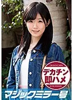 Neru (Age 18) Magic Mirror Number Amateur College Girl Is In The Middle Of 100 Questions When She Suddenly Gets Fucked By A Huge Dick! She Acts Embarrassed But The Continuous Pounding Has Left Her Pussy Wet And Juicy As She Builds Towards An Explosive Climax! She Doesn't Just Squirt, She Gushes!