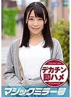 Yuki (19 Years Old) The Magic Mirror. Amateur College Girls Only. Insta-Fucked By A Big Dick While Answering 100 Questions! She Bashfully Gets Her Pussy Dripping Wet As Her Pussy Is Fucked Continuously Until She Orgasms! She Causes A Flood!