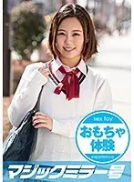 Maiko Is Getting Tied Up For A Sex Toys Experience! Outstanding Metabolism! This Cheerful And Super-Energetic Sch**lgirl With Short Hair Is Having A Massive Squirting Good Time On The Magic Mirror Number Bus