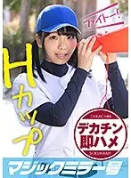Minami (19 Years Old) The Magic Mirror Number Bus Amateur College Girl Babes Only She's Getting A Sudden Big Dick Quickie While Answering 100 Questions! While She Bashfully Tries To Resist, Her Pussy Gets Dripping Wet With Orgasmic Ecstasy From Repeated Piston-Pounding Thrusts! And To Top It All Off, Her Pussy Is Flooding Like A Broken Dam! Sports Loving Girls Edition