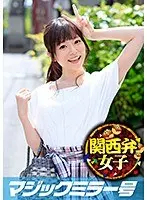 She's Moaning And Groaning In A Kansai Dialect The Magic Mirror Number Bus In Osaka Taetae (21)