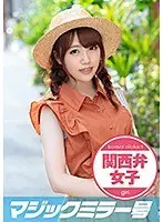 She's Moaning And Groaning With A Kansai Dialect The Magic Mirror Number Bus In Osaka Asuka (25)