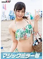 These Midsummer Amateur Girls In Bikinis Are Getting A Titty Massage That Sets Their Passions On Fire For Creampie Sex On The Magic Mirror Number Bus Yumi (20)