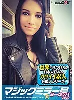 The Magic Mirror Number Bus In Europe 2019 Her First Oil Massage Experience Special Nicky (20)