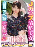A Mysterious Descent Into Pleasure! A J-Cup Titty Neat And Clean Beautiful Lady Is Wiggling And Jiggling Her Tits In Insane Orgasmic Ecstasy!! Minori (23)