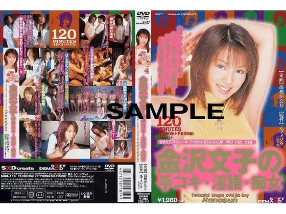 Limited Quantity] Sports Girl Hikaru Natsuki's Panties and Cheki Included!