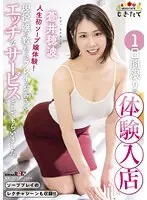 When an enema is given to a defenseless, transparent panties, beautiful ass woman who lives in the same apartment, she can't stand it and shoots it out in her clothes. 2