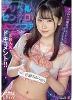 Limited quantity] Beautiful girl pool shame after suntanning, with Kana Yura's panties and checkered photo.