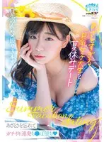 Limited quantity] Beautiful Tits Girl Who Was Teased in the Bathtub Until Her Nipples Became Erect and She Couldn't Refuse and Was Made to Have Lesbian Sex 3: Includes Jun Suehiro's Panties and a Checkered Photo