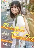 【数量限定】授業後潜入中出し軍団 千川とわさんのパンティとチェキ付き