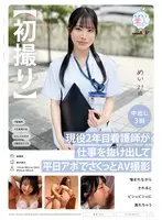Limited Quantity] A perverted girl who lures a boy into a secret room and makes him ejaculate continuously.