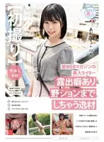 Limited quantity] Chibi Fixed Tickle Icacae Dentist Sora Miunomori's Panties and Chekki Included