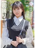 Limited quantity] Sento Lesbian Chain Shame 3: Using an Unwanted Ugly Girl as an Imozuru-style Lesbian Project - Includes Hinako Seto's Panties and Checkers!