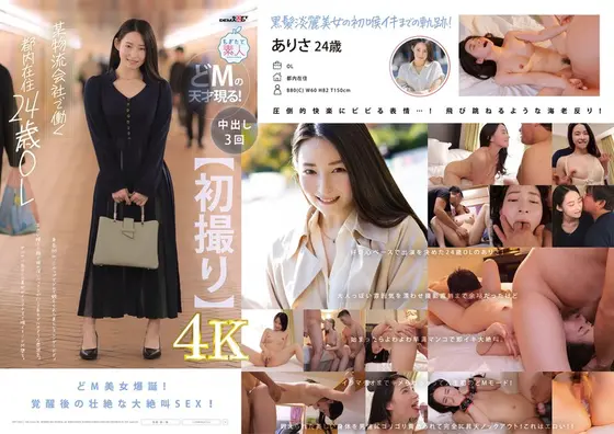 【数量限定】M男開発電車 ポケット手コキで着衣内射精させる責め好きお姉さん 美波こづえさんのパンティとチェキ付き