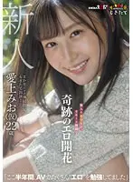 Akari Minase's panties and checkered photos are included!