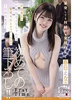 北国育ちの純朴無垢なえなちゃん（20）が童貞4人とシェアハウスで1日共同生活！暴発しても何回でも発射OK！初めての筆下ろし！！ 春日えな（仮）