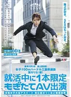 Limited quantity] "If you kiss me right now, you can have sex on the train" Little Devil Belochu Girl who dazzles middle-aged men - Includes panties and checkered photo of Hinako Matsui.