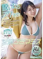 Limited quantity] Natural High 25th Anniversary Commemorative Work Fixed Slow Piston FUCK7 Enjoy Reaction to Slow Raw Insertion and Nakadashi (Nakadashi) Increased Volume SP Includes paper panties and checkered photo of Jun Mizukawa