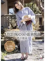 Limited quantity] Big Tits Woman Who Can't Stop Spasmodic Ecstasy by Being Immediately Fucked in the Sensitive Pussy Right After Coming, Including Panties and Checkered Photo of Himari Kosaka