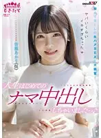 [Limited quantity] A beautiful woman with beautiful breasts who cannot resist being forced to shift her bathing gown and relentlessly teased her nipples in a mixed bathing experience.