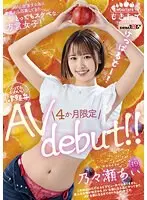 Limited Quantity] Camel Clutch Nakadashi - Postpartum Diet Huge Breasts Wife Who Fell to Come by Holding Up and Shrimping and Thrusting - Sakura Mita's Paper Panties and Checkee Included!