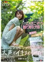 Limited quantity] Big-breasted masochistic girl who wants to be fucked hard at a hot spring hotel.