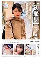 Limited quantity] Orchid Makeup Bishoujo Shame 2 - Let's play with the cheeky girl who resists until she cries and comes! Himari Kinoshita's paper panties and cheki are included!