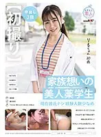 Limited quantity] Short-cut Pure Girl 2: Yuka Ichii's Paper Panties and Chekiki are Included!