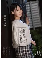 [Limited quantity] Nakadashi debunking of a multi-talented woman (former model) and an attached woman (big tits) who solicit dull men using a matching app, with paper panties and chekis by Kanna Misaki.
