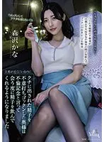 Limited quantity] S-Shaped Butt Shame Train - Adhesive Finger Fuck Makes Beautiful Ass Shake, Climax Come Endure J0 - Mizuki Sakino's Paper Panties and Checkers Included!