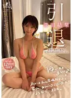 Limited quantity] S-Shaped Butt Shame Train - Climaxing Come Endure J0 with Mai Arisu's paper panties and checkered photo.