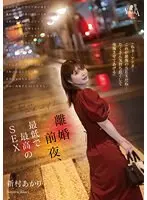 Limited quantity] Lesbian Esthetic Treatment - A wife with a big ass who is secretly fingered in a towel, and who can't tell her husband and has a lesbian orgasm with her hips floating, with paper panties and checkered photos of Kanna Misaki!