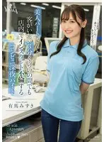 Limited Quantity] Married Woman Wears Elephant Pants at Men's Esthetic Salon and Gets Rushed with Tip Licking and Turtle Head Sex, Then Cannot Resist and Inserts Her Pants Back Into Her Wings 2: Includes Nami Togawa's Paper Panties and Checkered Photo