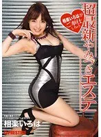 Iroha Sagara At Your Service Newest Beauty Salon Addict