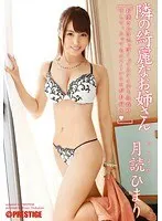 The Beautiful Girl Next Door - Himari Tsukuyohi