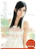 Gorgeous Y********l Mira Tamana Is My Pet