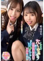 Beautiful girl in uniform who makes you drool a lot Mai Arisu/Haru Kikuchi