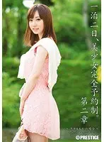 One Night, Two Days, Beautiful Girl Complete Reservation System. Chapter Two - Momo Sakai 's Case -