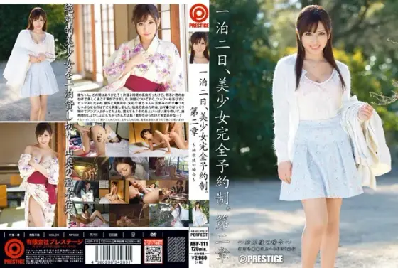 1 Night 2 Days - Beautiful Girl Fully Yours For A Limited Time - Chapter 2 - Aya Yuzuhara