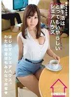 Momo Sakai 's New Life Is A Very Lewd Share House