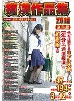 Meeting My Old Classmate Aoi (Age 26) Again At A Class Reunion Now A Married Woman With Unfulfilled Sexual Desires, I Cannot Resist Her Erotic Temptation And We Have A Hard Fuck In The Bar. She Invites Me To Her House When Her Husband Isn't Home And I Film It! Aoi Mizutani