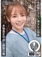 My Sister's Friend Kept Tempting Me With Pantyshots Under Her Miniskirt, So I Flipped Up Her Skirt And Stuck A Vibrator Up There While She's S******g Next To My Sister. Sana Yotsuba